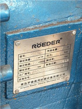 羅德移動(dòng)泵車(chē)銘牌 羅德移動(dòng)泵車(chē)銘牌