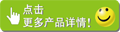 點(diǎn)擊更多產(chǎn)品.png 點(diǎn)擊更多產(chǎn)品.png