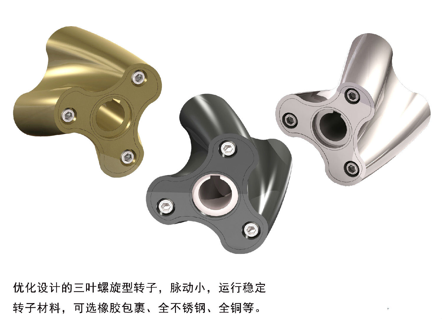 轉(zhuǎn)子材質(zhì) 轉(zhuǎn)子材質(zhì)