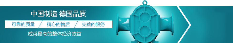 羅德--德國品質(zhì)，中國價格